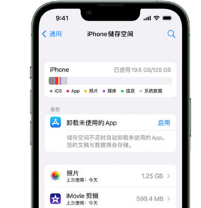 景洪苹果15维修站分享iPhone15电池容量有多少 